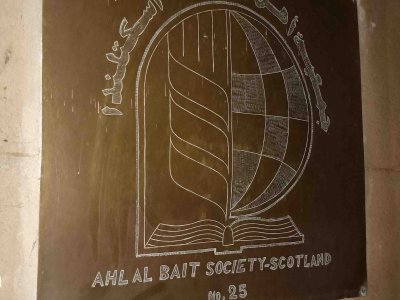 ahl-al-bait-society-scotland
