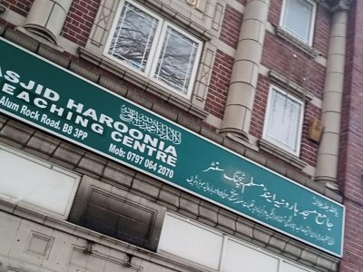 jamia-masjid-haroonia