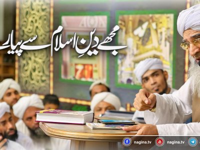 markaz-e-deen-e-islam