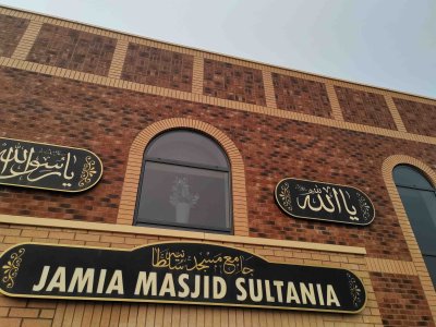 doncaster-jamia-masjid-sultania-and-pakistan-cultural-centre